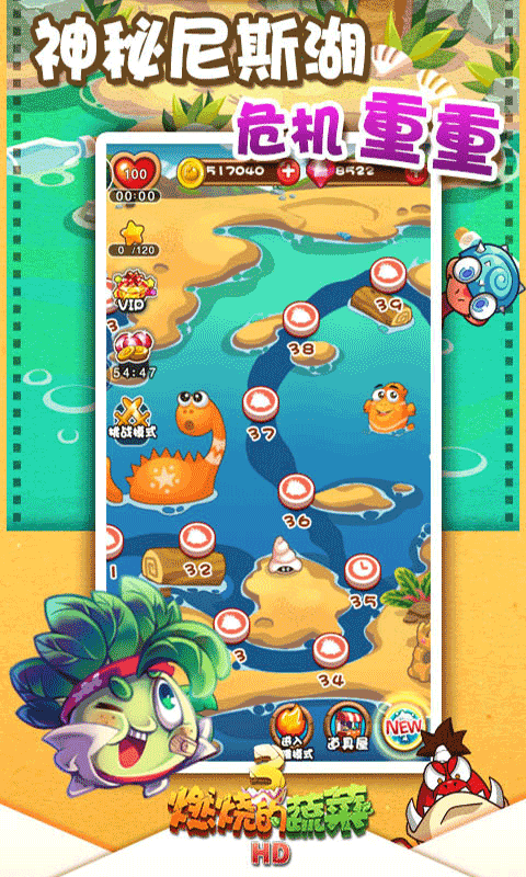 燃烧的蔬菜-游戏截图1