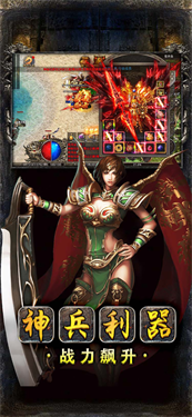 永恒屠龙3d手游-游戏截图1