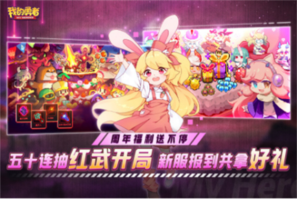 我的勇者999999钻999999金币游戏截图2