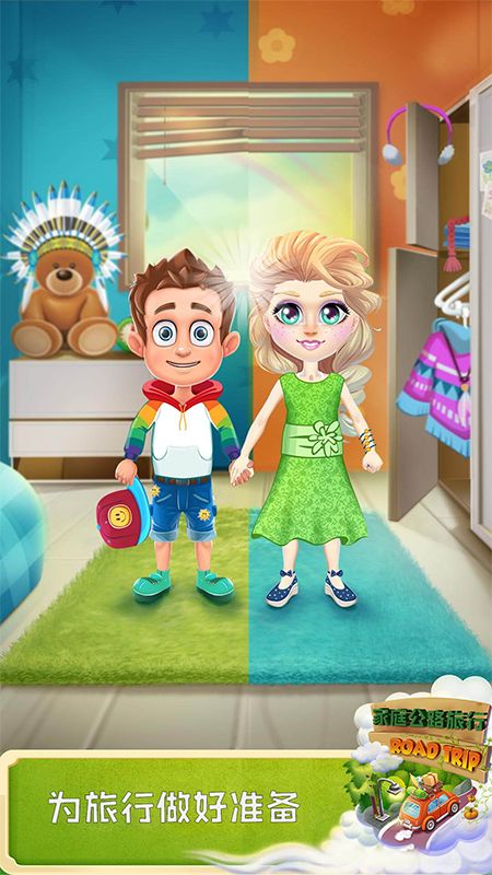 家庭公路旅行游戏截图1