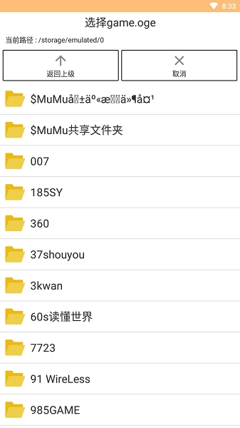 oge封包工具最新版游戏截图2
