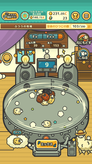 山脚羊牧场手机版(暂未上线)游戏截图2