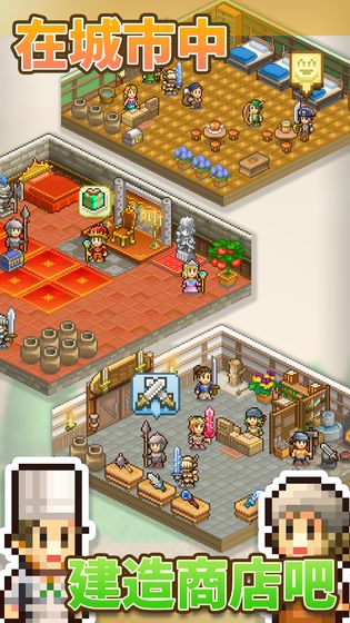 开罗王都创世物语游戏截图2