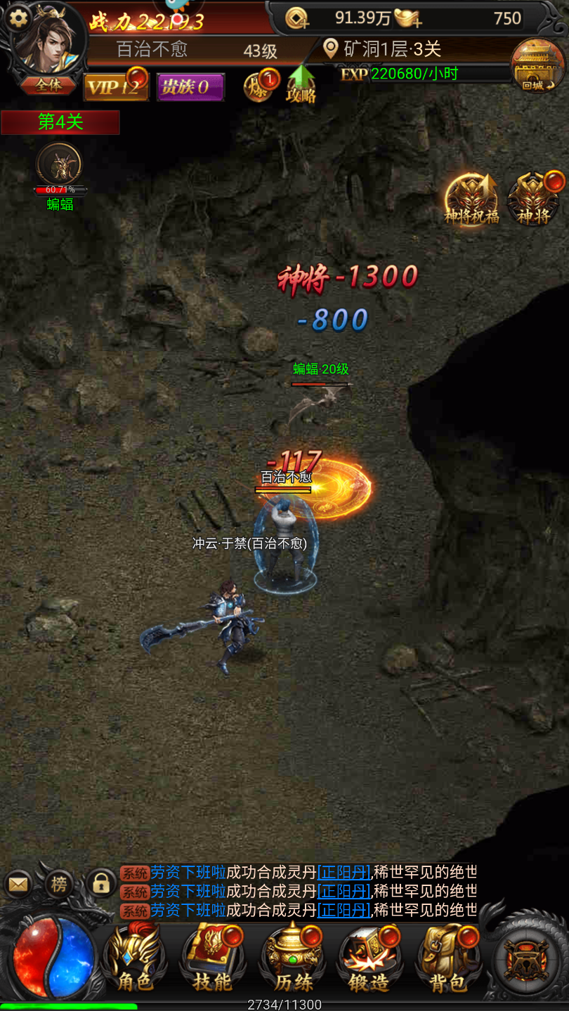 新开一刀传世-游戏截图3