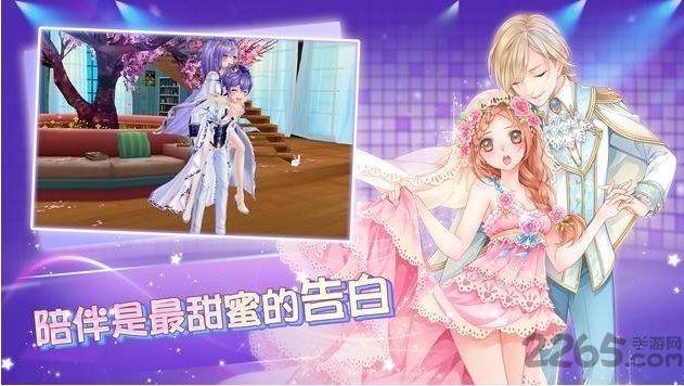 恋恋炫舞团台服更新版游戏截图3