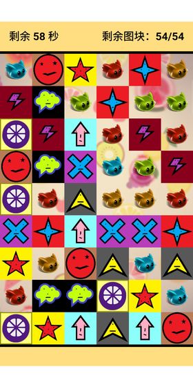 君慕连连看-游戏截图1