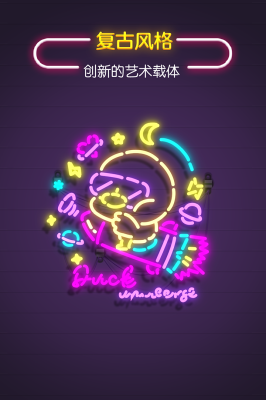 旋转吧霓虹游戏截图4