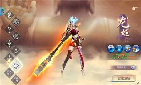 青云志降魔传说游戏截图2