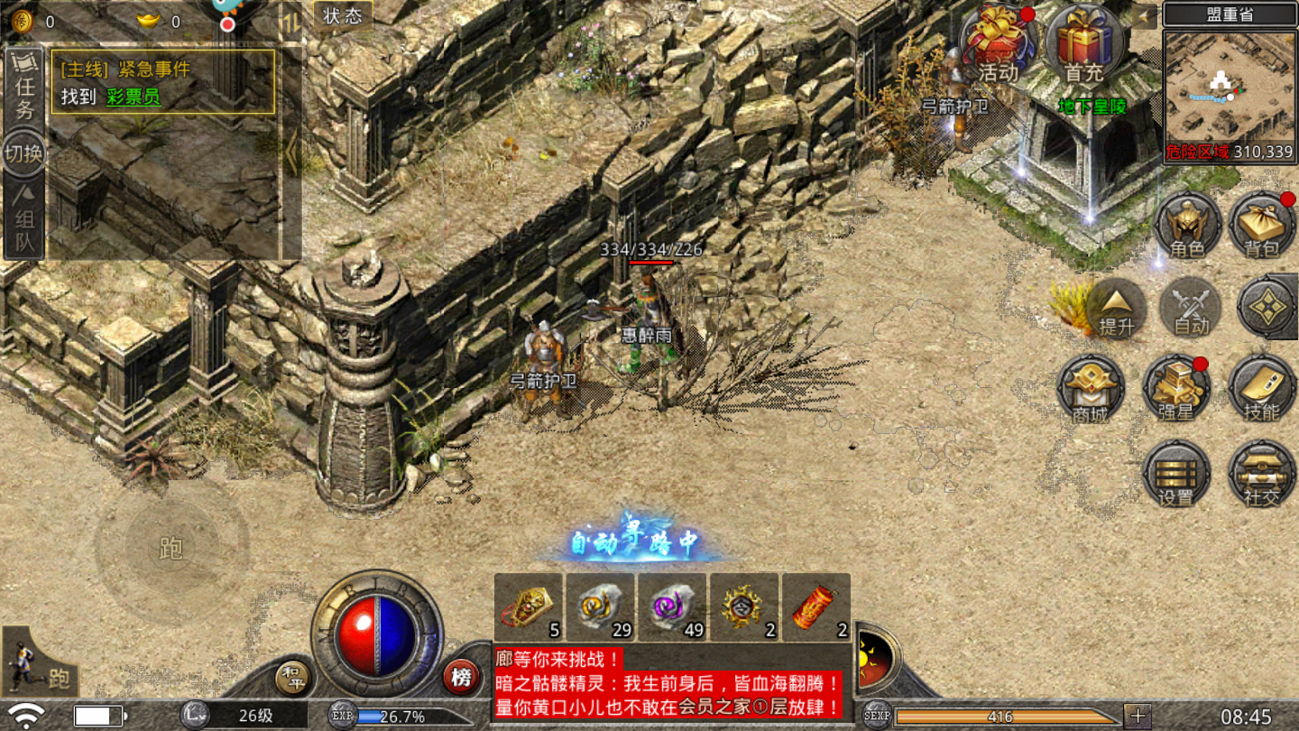 单职业传奇打金游戏截图1