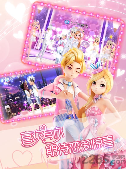 真恋舞无双官方版游戏截图3