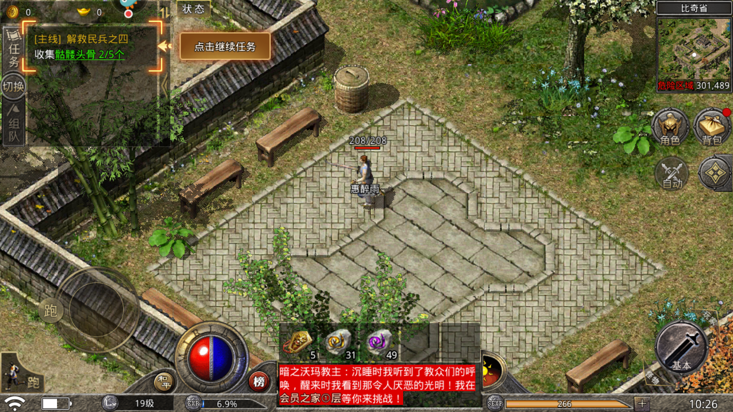 神途归来传奇-游戏截图2