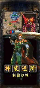 一刀9999999亿传奇游戏截图2