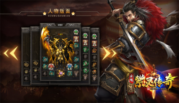 冰魄紫灵传奇游戏截图3