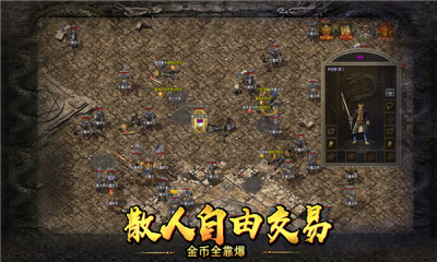 怀念传奇1.76月卡游戏截图1