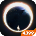 跨越星弧4399版