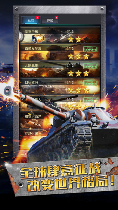 红色警戒狂狮怒吼中文版(暂未上线)-游戏截图3