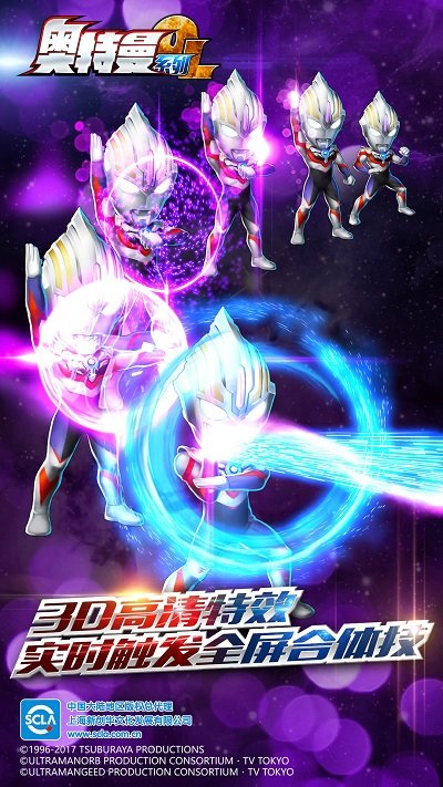 奥特曼系列ol国际服游戏截图2