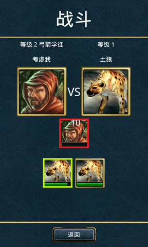 兽王降临h5版游戏截图2