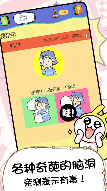 天天爱画猜-游戏截图3