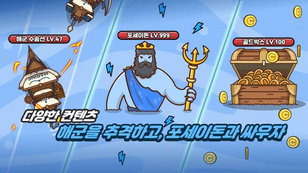 闲置的海盗船游戏截图2