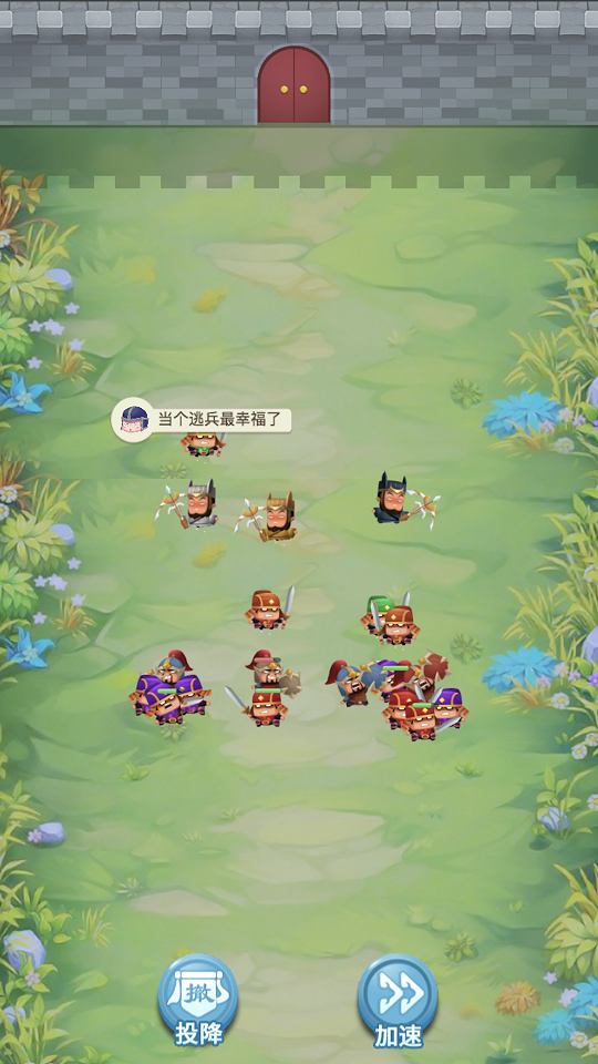 小兵给我上游戏截图5