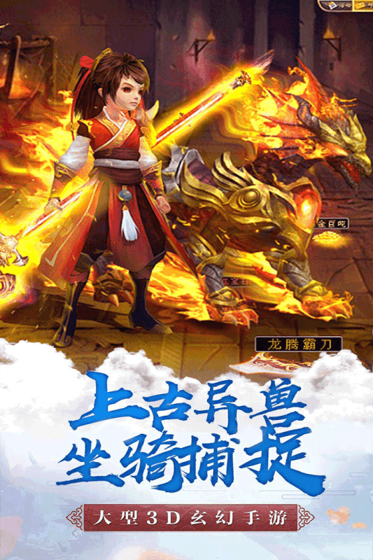 神迹大陆-游戏截图3