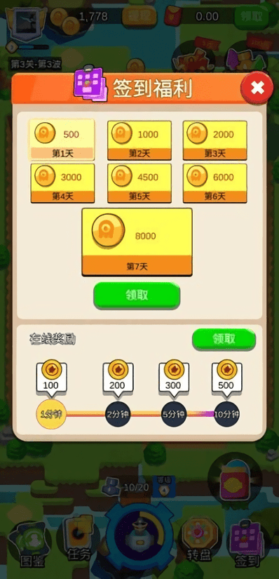 暴打怪兽红包版官方版-游戏截图2