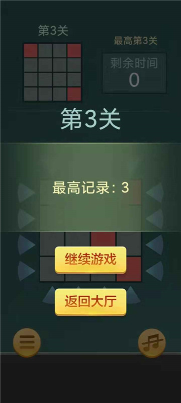 快速拼方块-游戏截图3