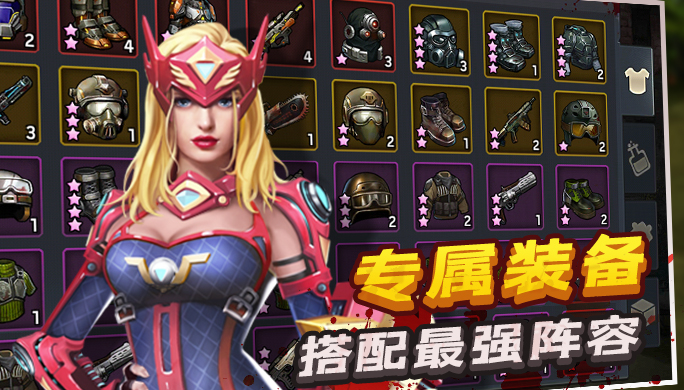 末日前线安卓公测版游戏截图5