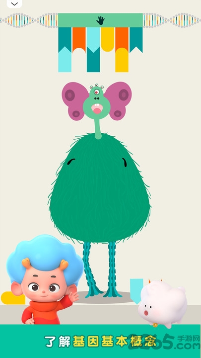 基因小怪兽完整版游戏截图2