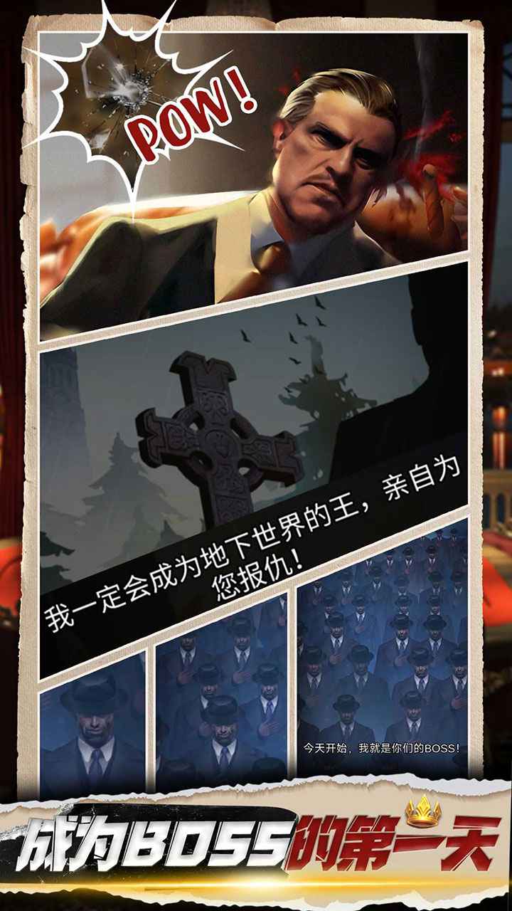 产业大亨手游游戏截图5