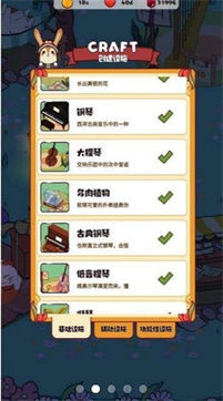 兔兔音乐会-游戏截图1