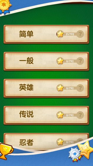 球球逃脱大冒险游戏截图2