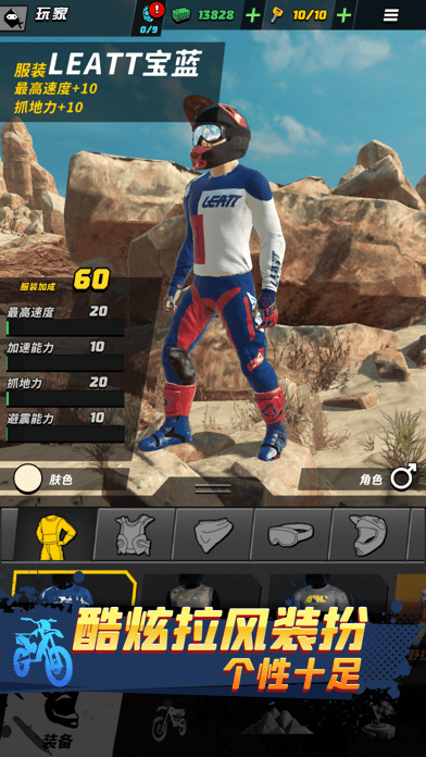 摩托大飙客游戏-游戏截图2