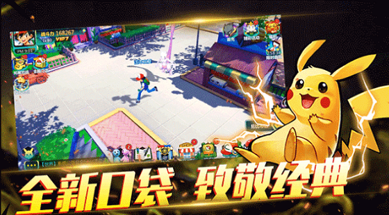 宝可梦超梦的逆袭最新版(暂未上线)游戏截图3