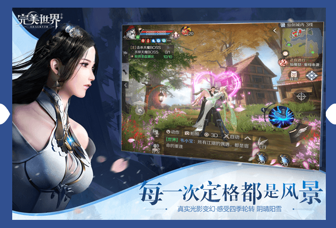 完美世界新马版apk游戏截图1