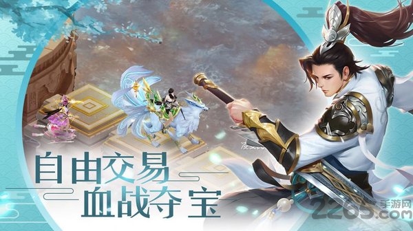 剑仙录之一剑斩仙官方版(暂未上线)-游戏截图2