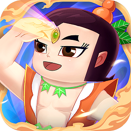 葫芦娃奇幻世界手游