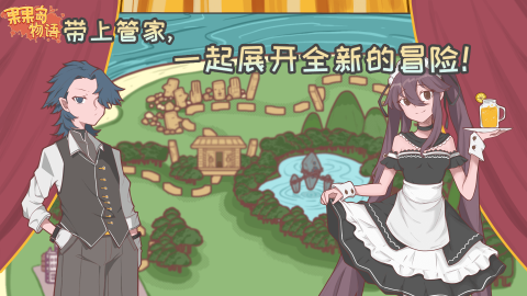 果岛物语游戏截图2