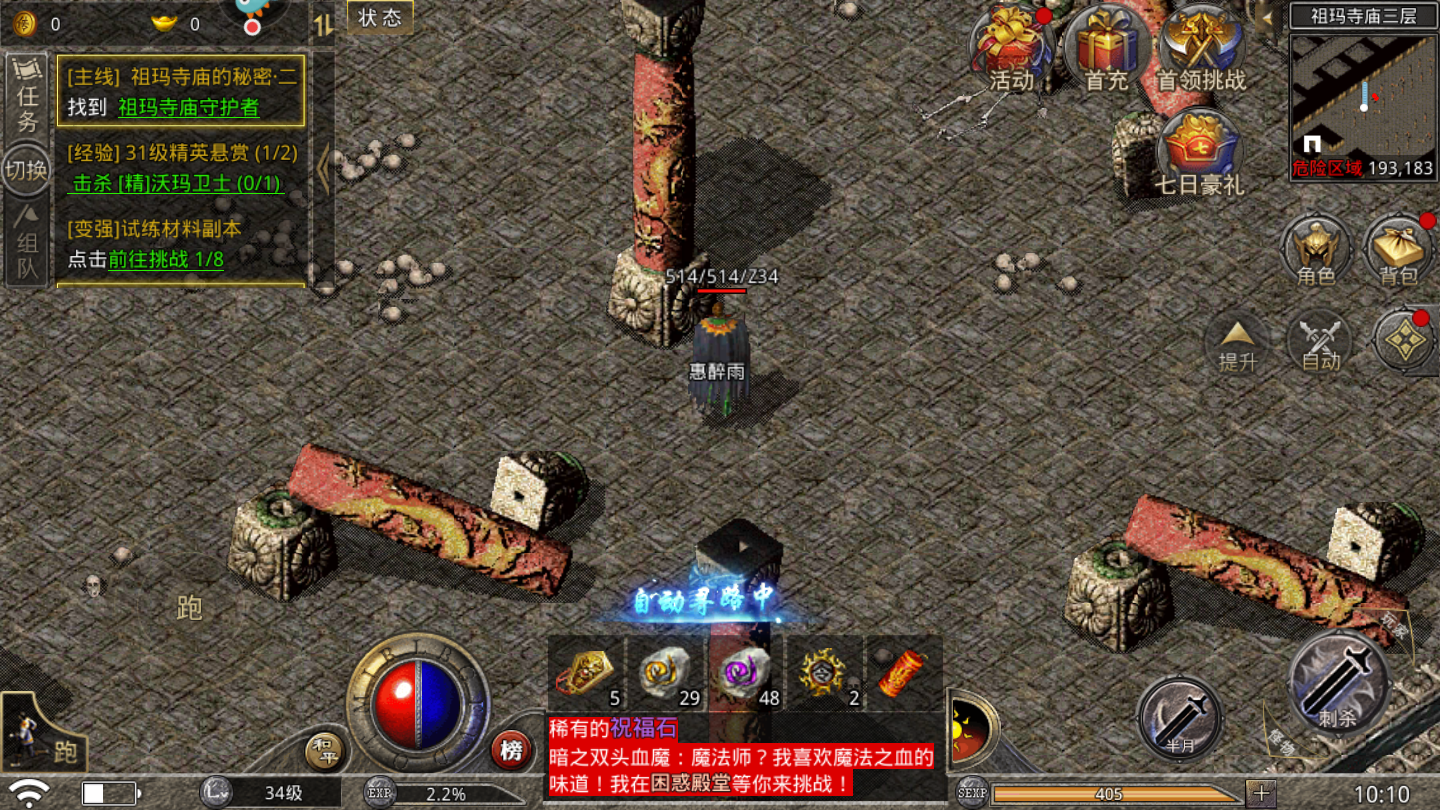 飞扬复古星王合击传奇游戏截图2