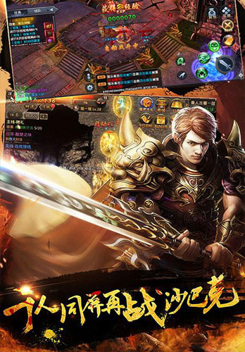 傲世传奇-游戏截图5