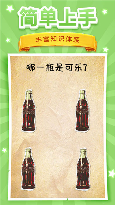 我脑洞贼6手机版游戏截图3