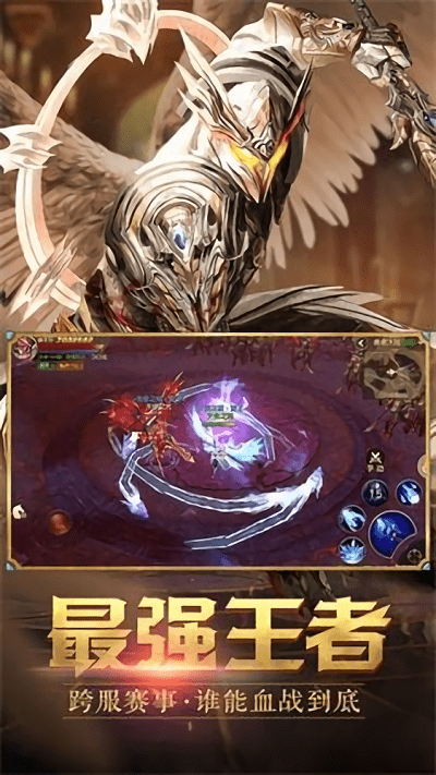 纪元传说手游官方版-游戏截图1