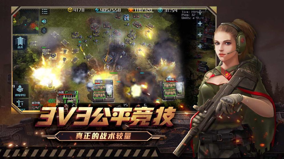 全球行动手游不删档测试版游戏截图1