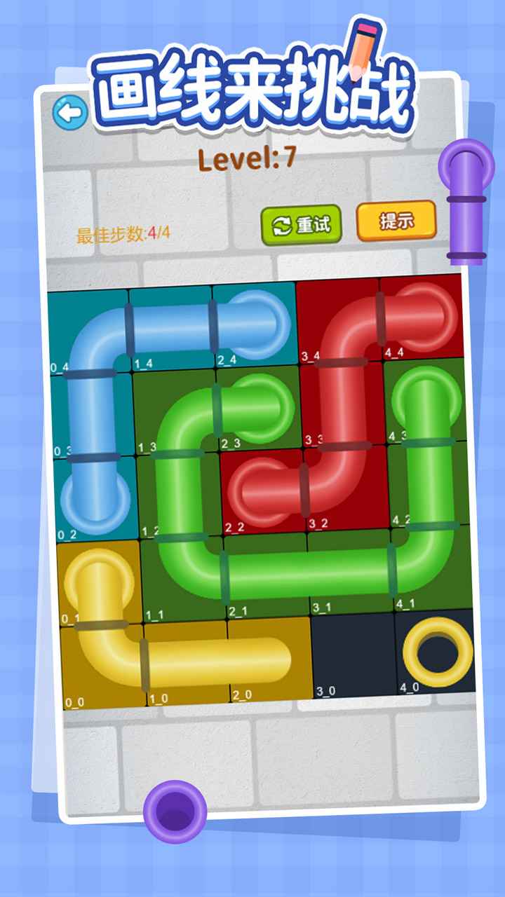 来挑战画一笔-游戏截图2