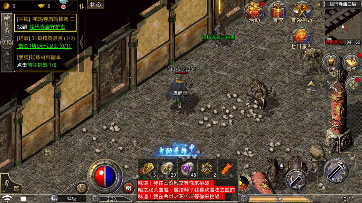 飞扬复古星王合击传奇游戏截图4