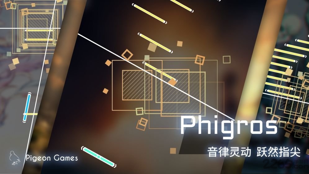 phigros老版-游戏截图2