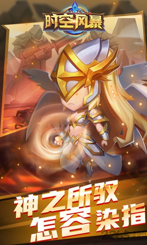 时空风暴2最新版(暂未上线)游戏截图4