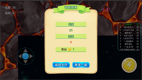 蛇王最新版游戏截图4