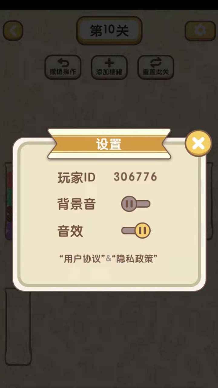 糖果罐游戏截图3